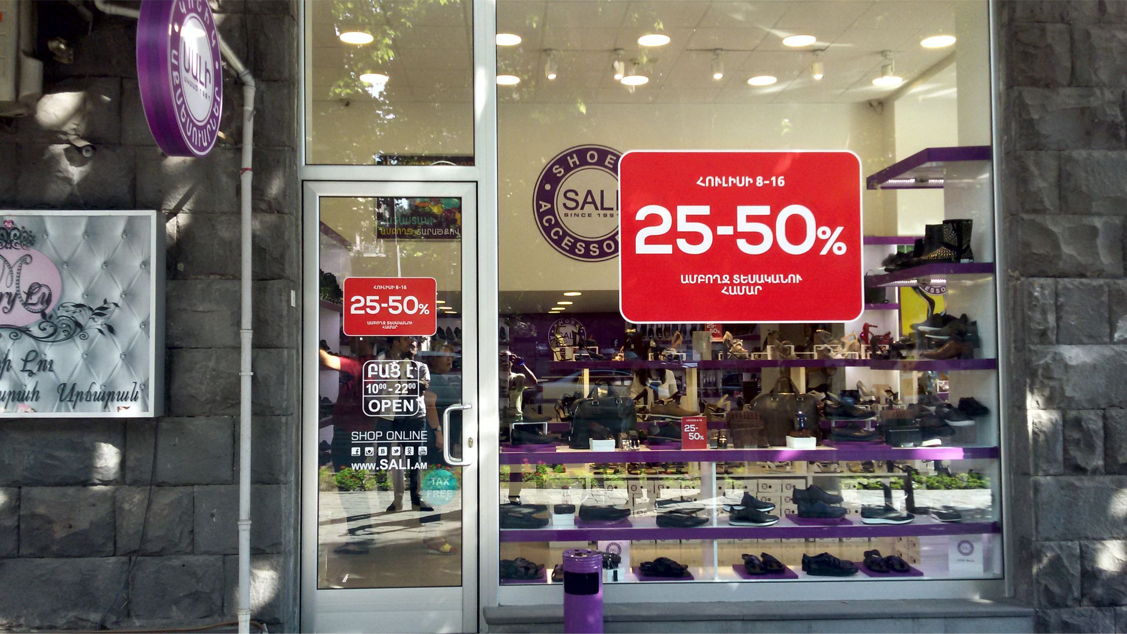 Շիրակ Հյուրանոց